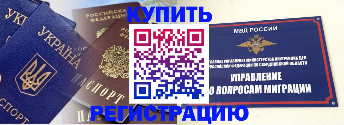 прописка для работы в Пущино